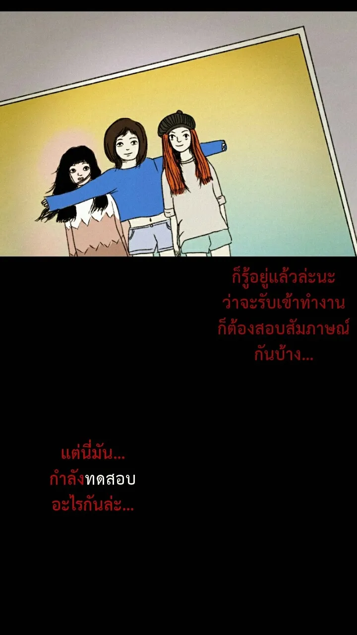 666Apt. อพาร์ตเมนต์คุณผี - หน้า 2