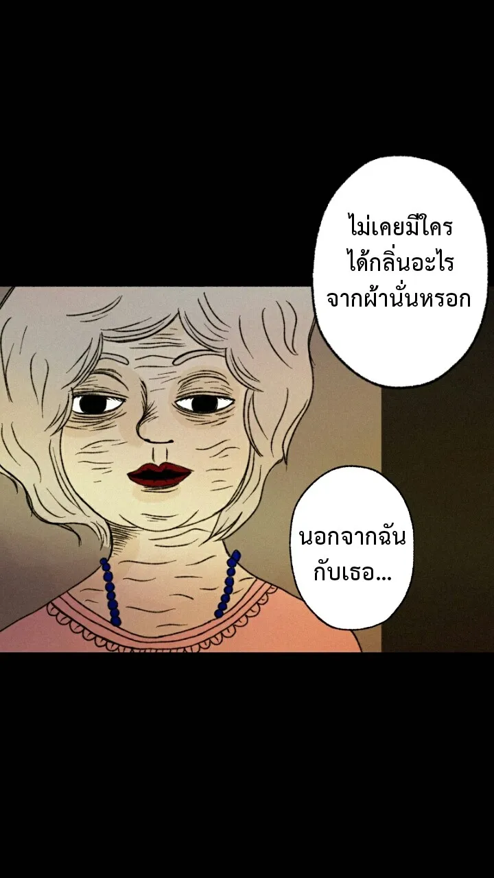 666Apt. อพาร์ตเมนต์คุณผี - หน้า 20