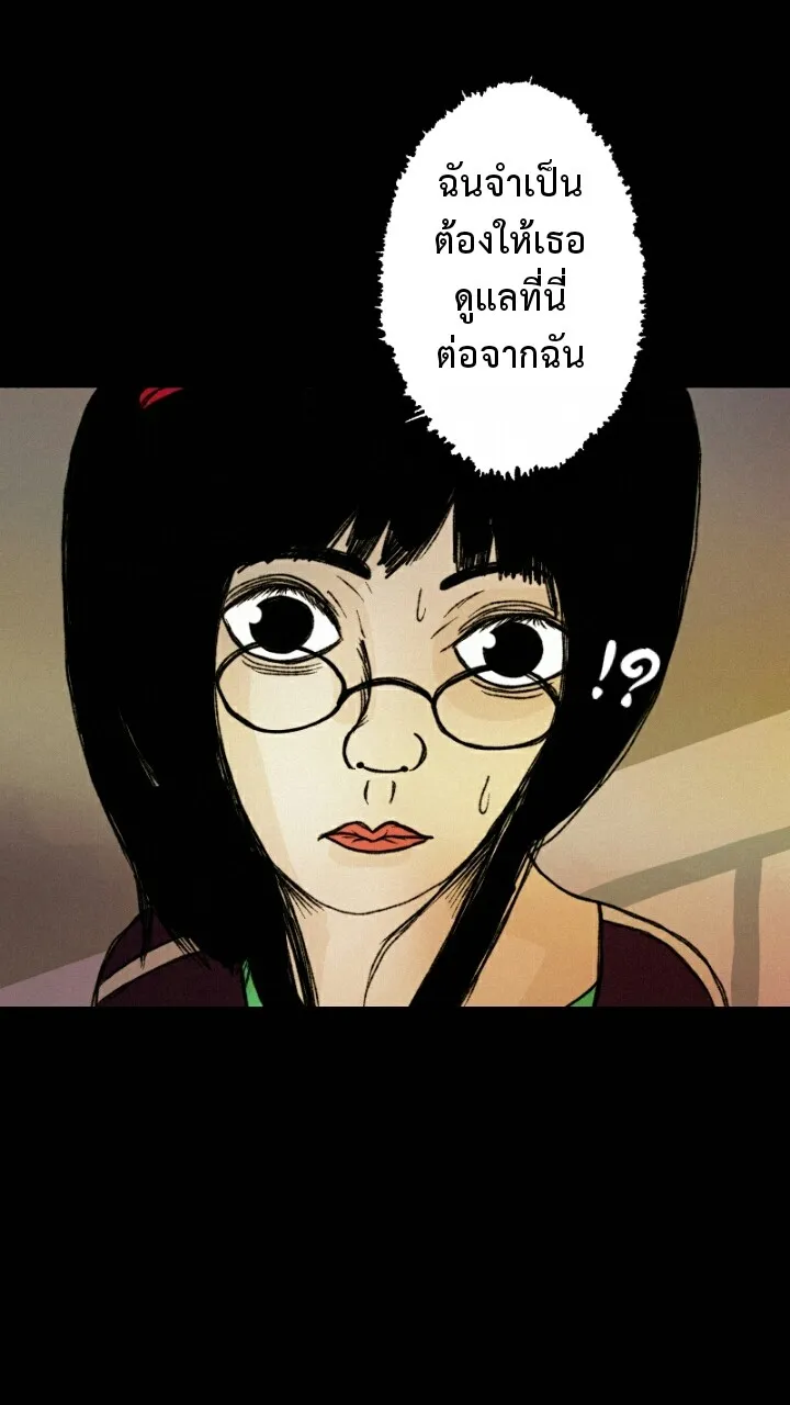 666Apt. อพาร์ตเมนต์คุณผี - หน้า 23