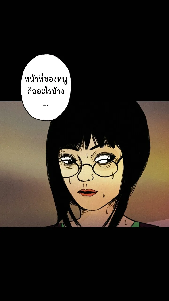 666Apt. อพาร์ตเมนต์คุณผี - หน้า 25