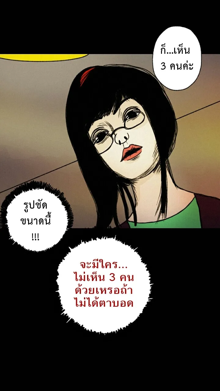 666Apt. อพาร์ตเมนต์คุณผี - หน้า 3