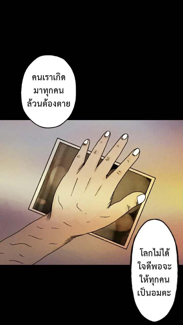 666Apt. อพาร์ตเมนต์คุณผี - หน้า 30