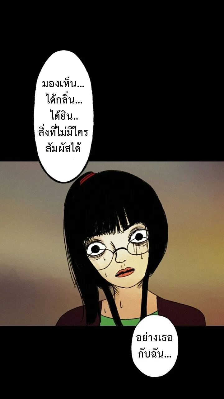 666Apt. อพาร์ตเมนต์คุณผี - หน้า 34