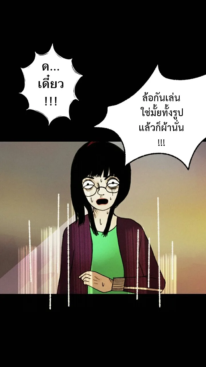 666Apt. อพาร์ตเมนต์คุณผี - หน้า 35