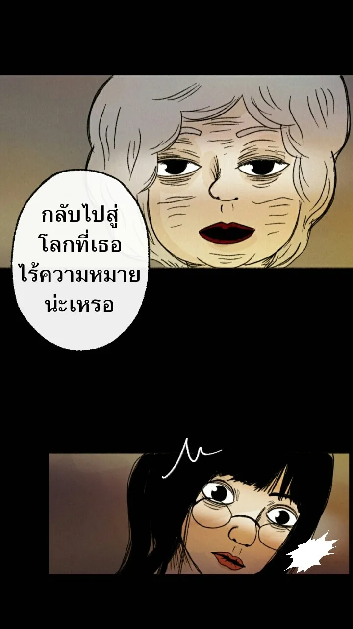 666Apt. อพาร์ตเมนต์คุณผี - หน้า 37