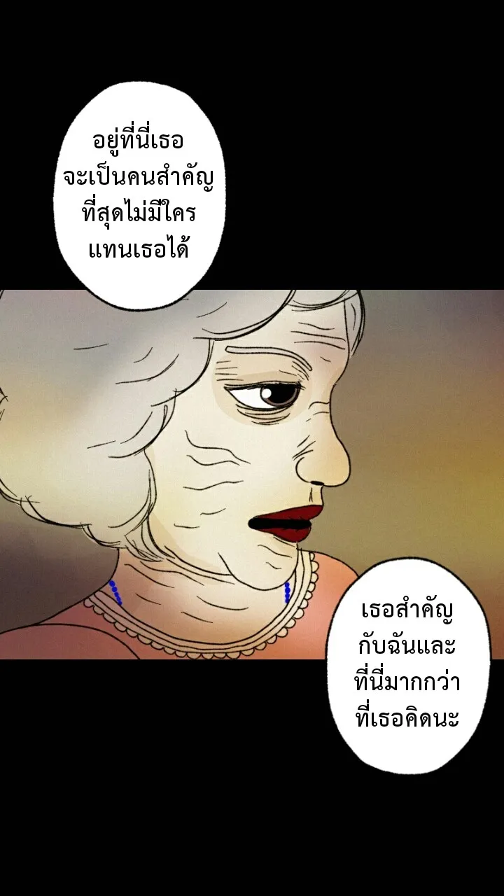 666Apt. อพาร์ตเมนต์คุณผี - หน้า 38