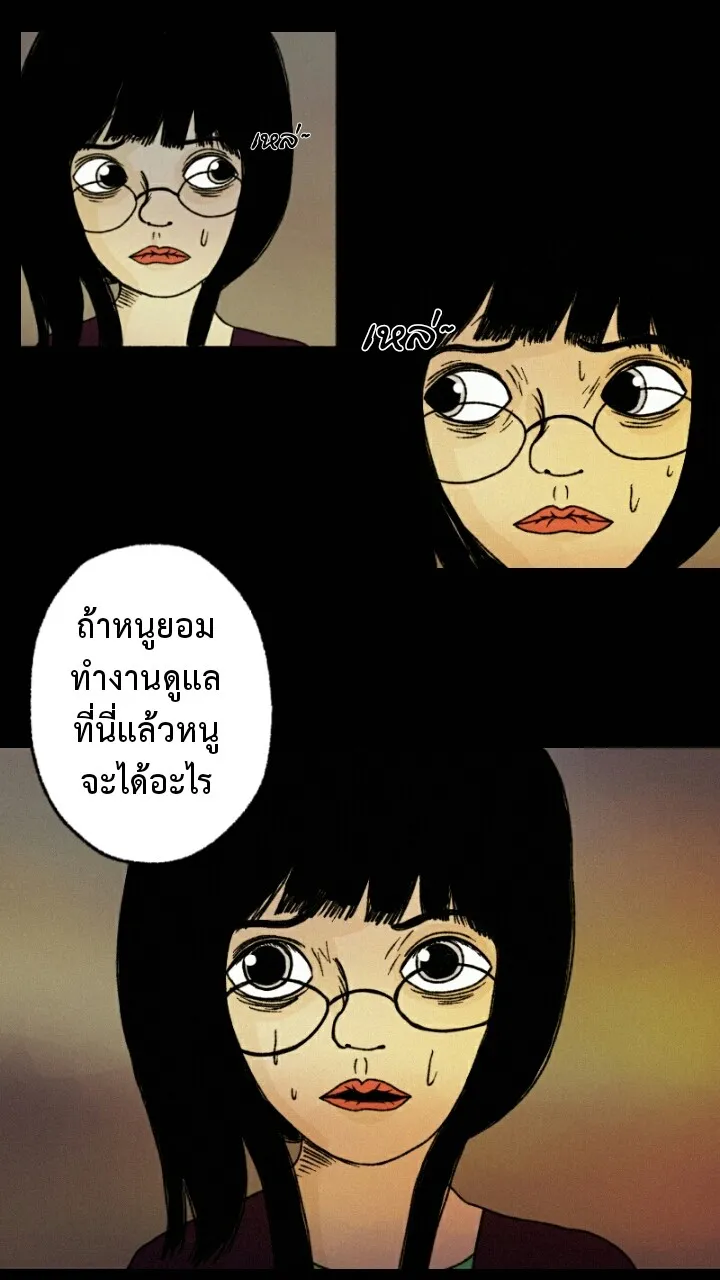 666Apt. อพาร์ตเมนต์คุณผี - หน้า 43