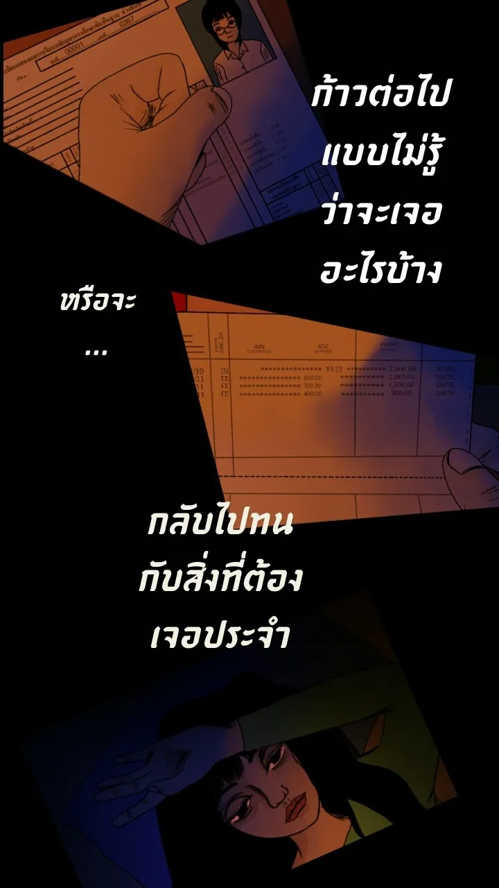 666Apt. อพาร์ตเมนต์คุณผี - หน้า 47