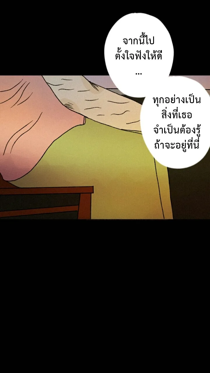 666Apt. อพาร์ตเมนต์คุณผี - หน้า 52