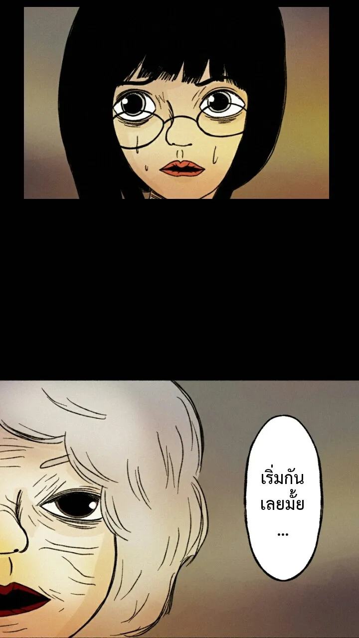 666Apt. อพาร์ตเมนต์คุณผี - หน้า 53