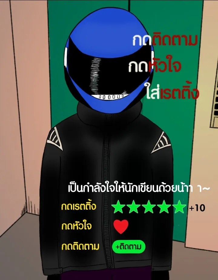 666Apt. อพาร์ตเมนต์คุณผี - หน้า 58