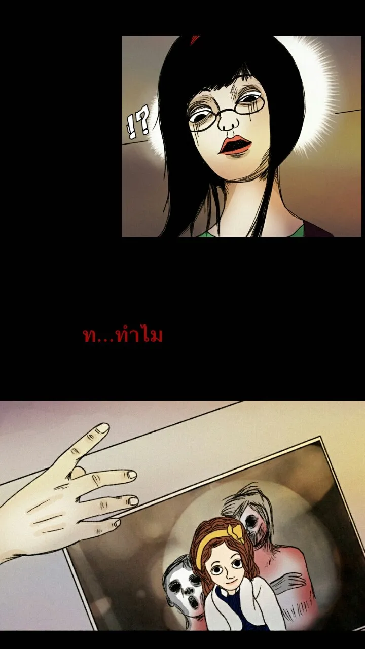 666Apt. อพาร์ตเมนต์คุณผี - หน้า 6