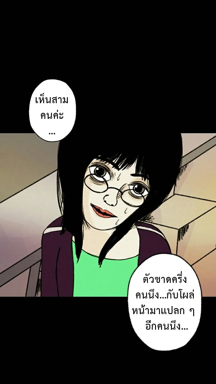 666Apt. อพาร์ตเมนต์คุณผี - หน้า 9