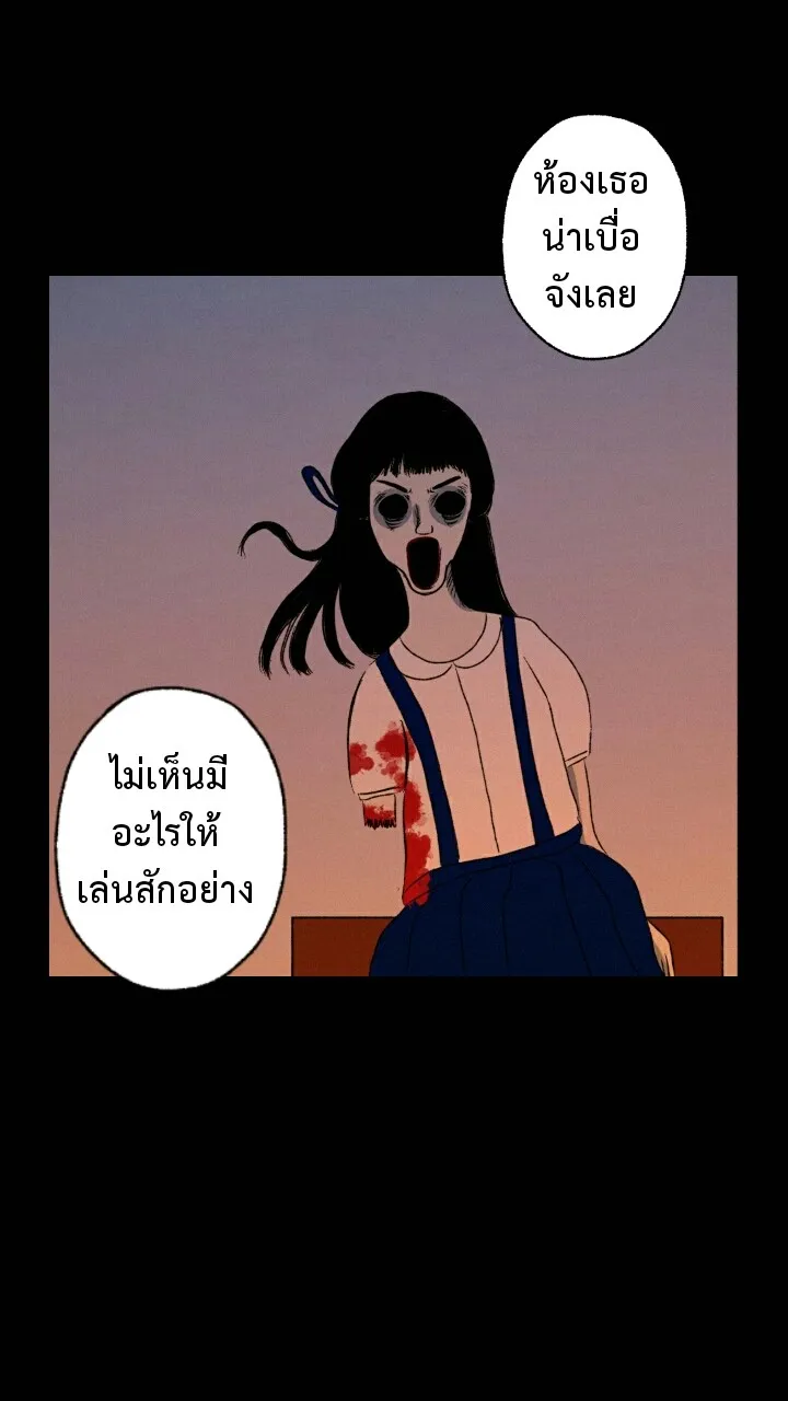 666Apt. อพาร์ตเมนต์คุณผี - หน้า 10