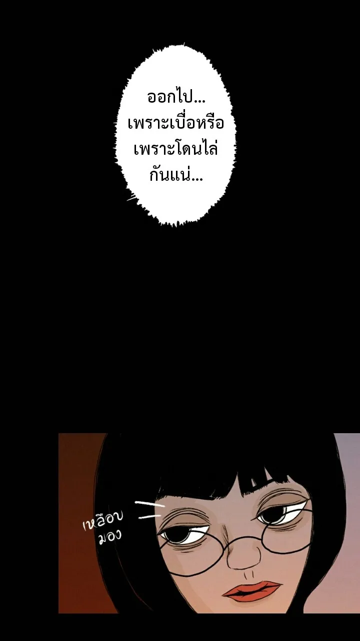 666Apt. อพาร์ตเมนต์คุณผี - หน้า 14