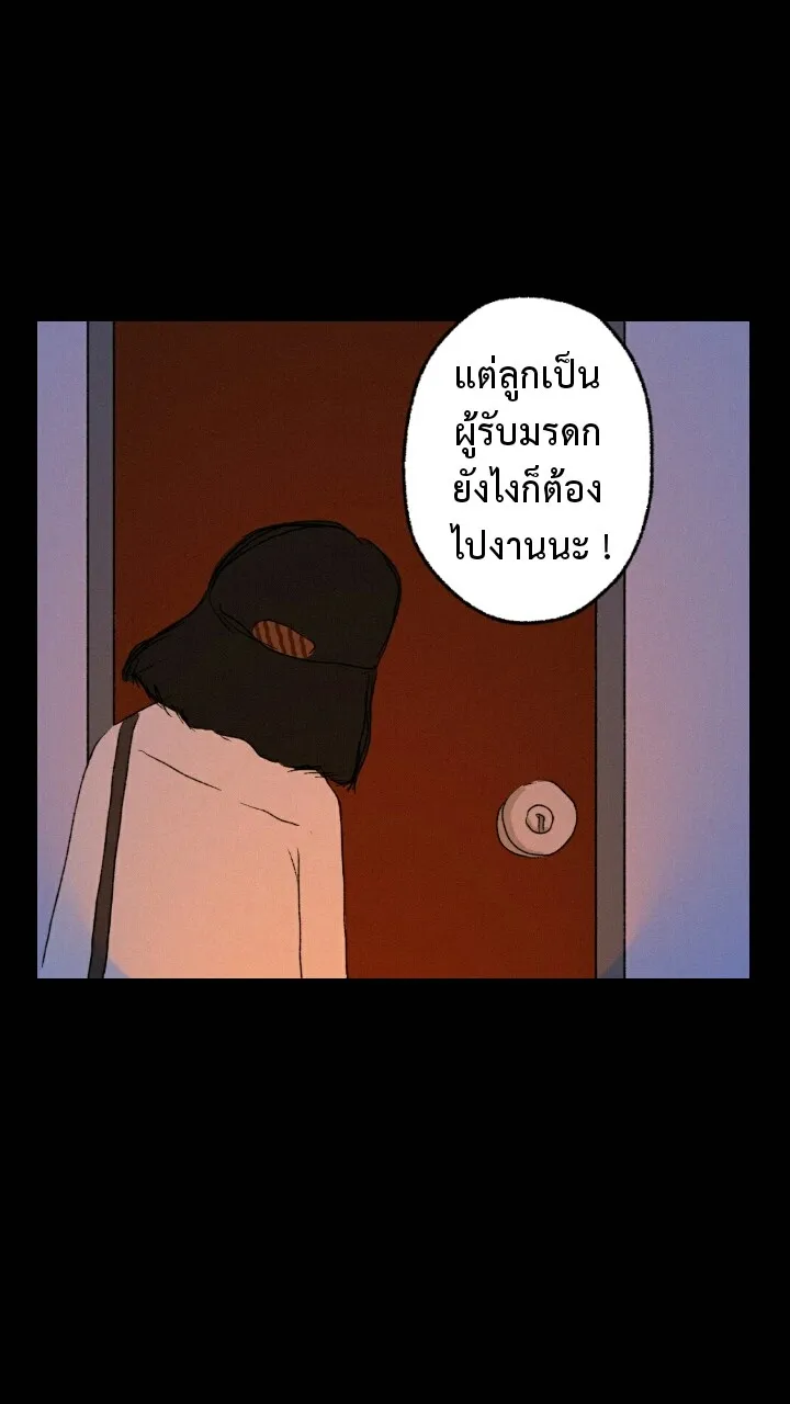 666Apt. อพาร์ตเมนต์คุณผี - หน้า 2