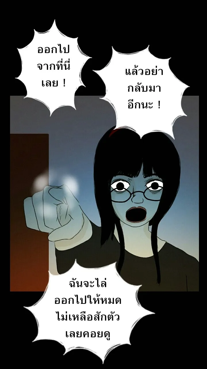 666Apt. อพาร์ตเมนต์คุณผี - หน้า 24