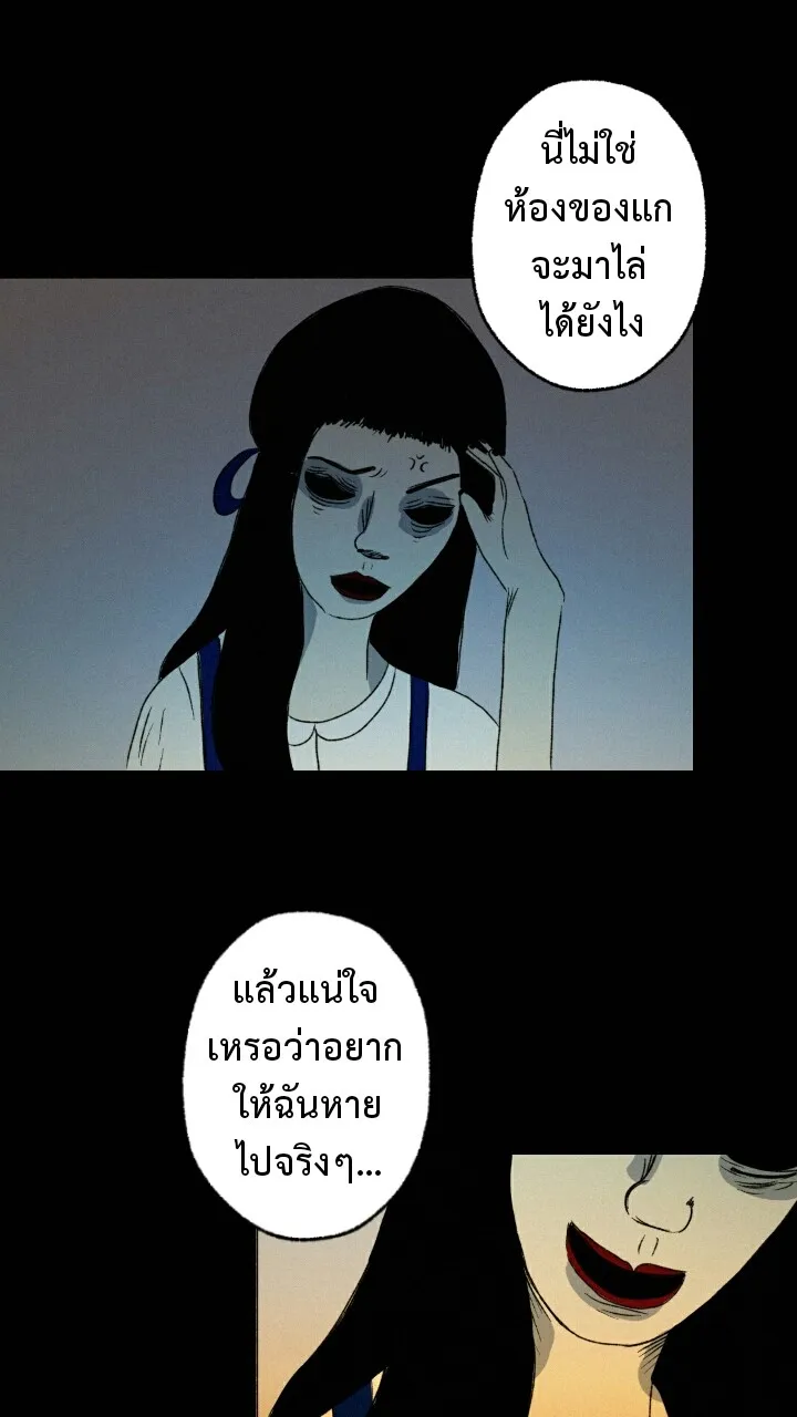 666Apt. อพาร์ตเมนต์คุณผี - หน้า 27