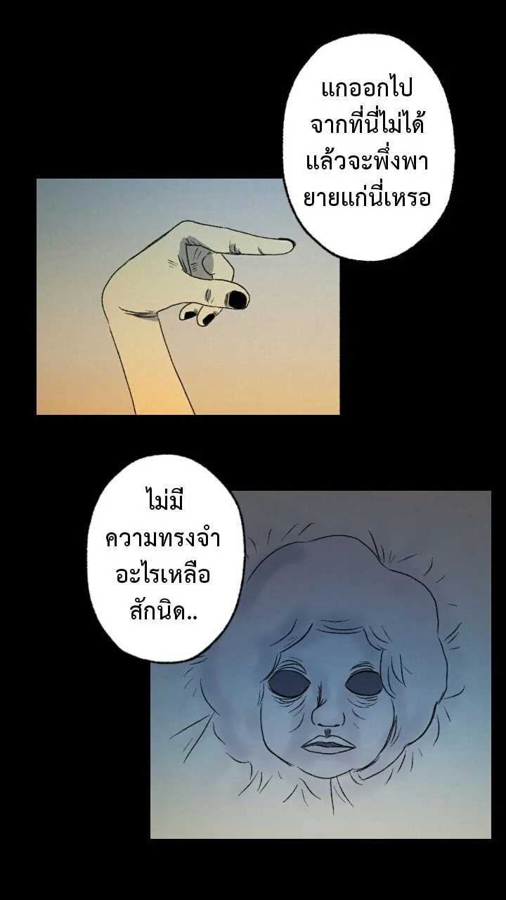 666Apt. อพาร์ตเมนต์คุณผี - หน้า 29