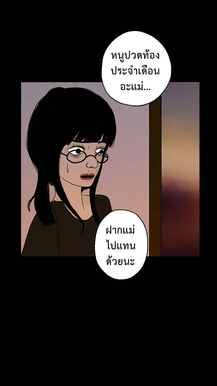 666Apt. อพาร์ตเมนต์คุณผี - หน้า 3