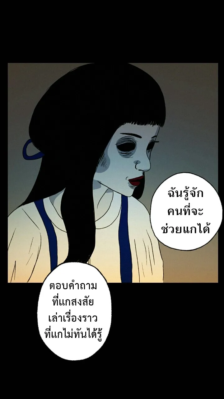 666Apt. อพาร์ตเมนต์คุณผี - หน้า 32