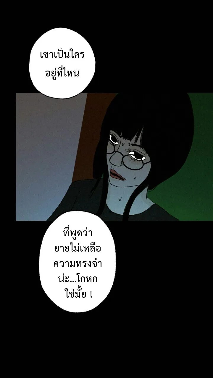 666Apt. อพาร์ตเมนต์คุณผี - หน้า 33