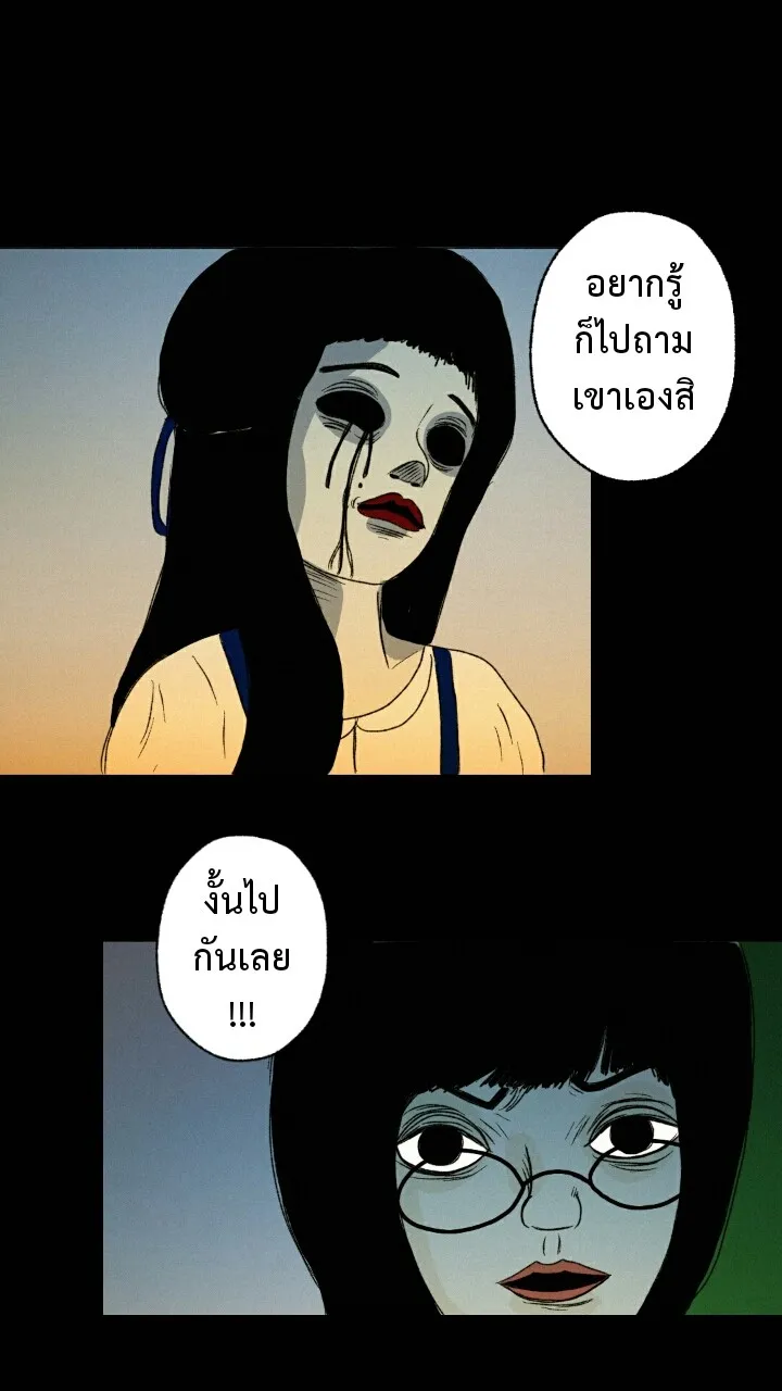 666Apt. อพาร์ตเมนต์คุณผี - หน้า 34