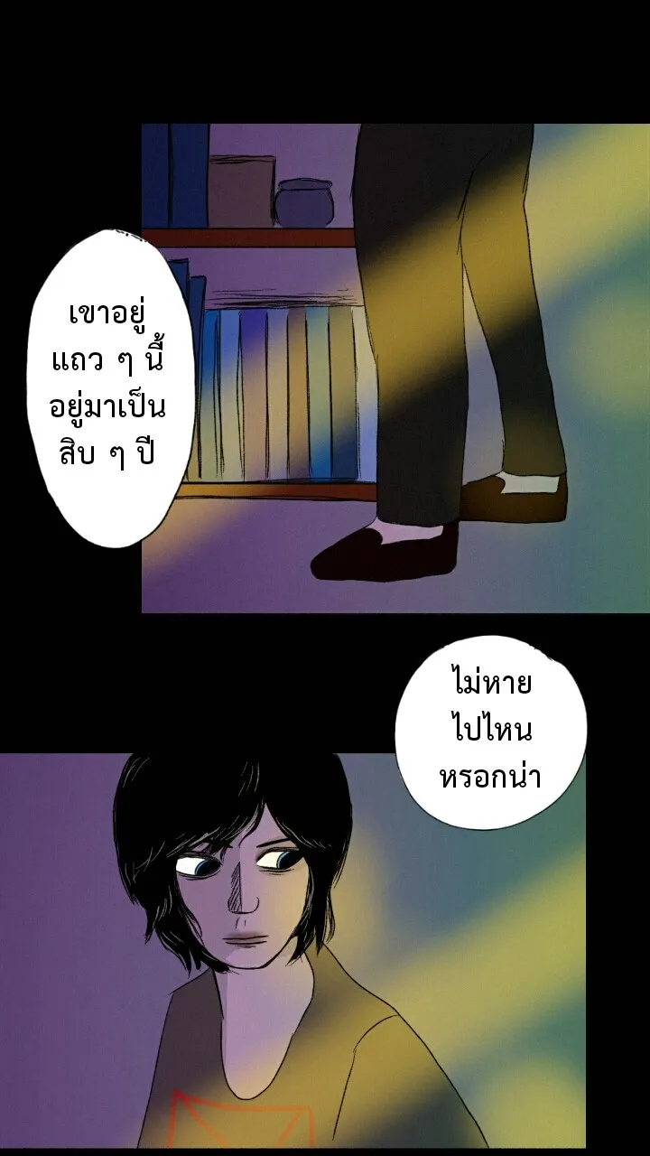 666Apt. อพาร์ตเมนต์คุณผี - หน้า 36