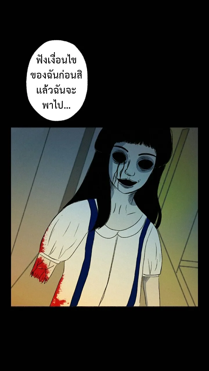 666Apt. อพาร์ตเมนต์คุณผี - หน้า 37