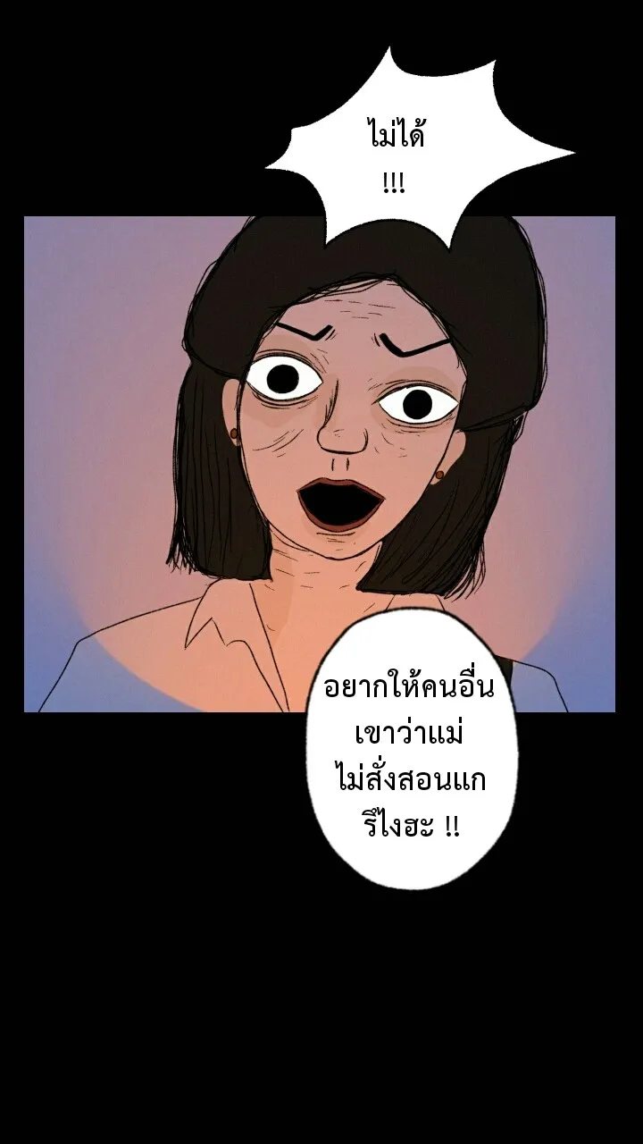 666Apt. อพาร์ตเมนต์คุณผี - หน้า 4