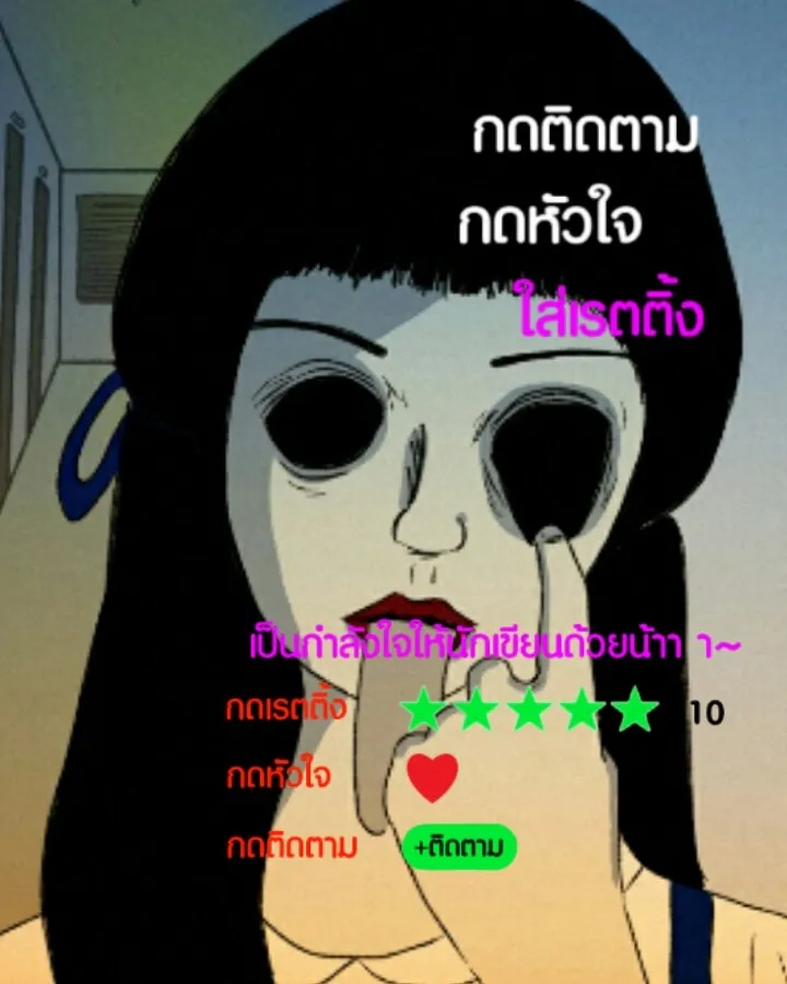 666Apt. อพาร์ตเมนต์คุณผี - หน้า 40