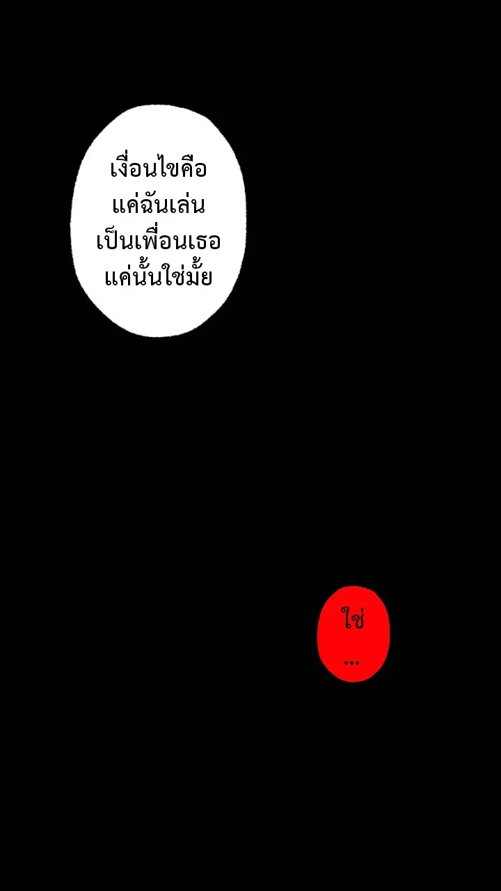 666Apt. อพาร์ตเมนต์คุณผี - หน้า 41