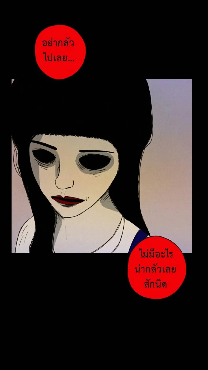 666Apt. อพาร์ตเมนต์คุณผี - หน้า 44