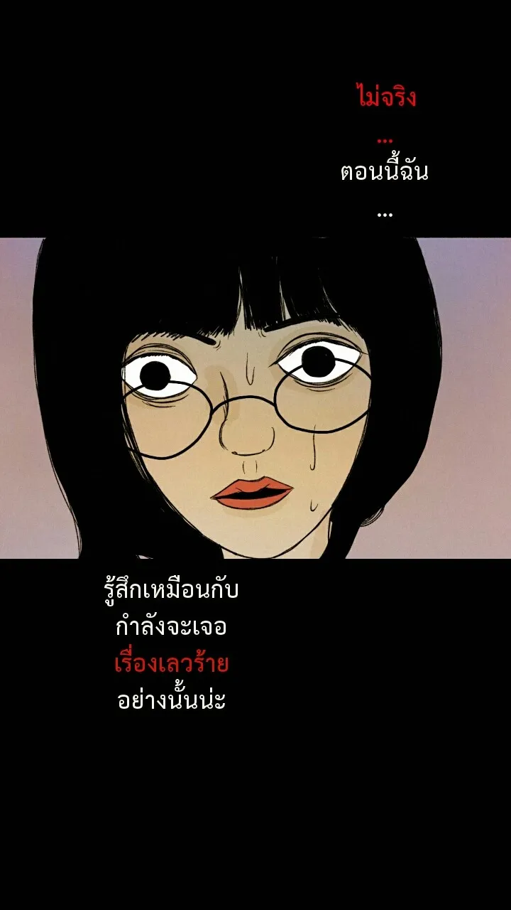 666Apt. อพาร์ตเมนต์คุณผี - หน้า 45