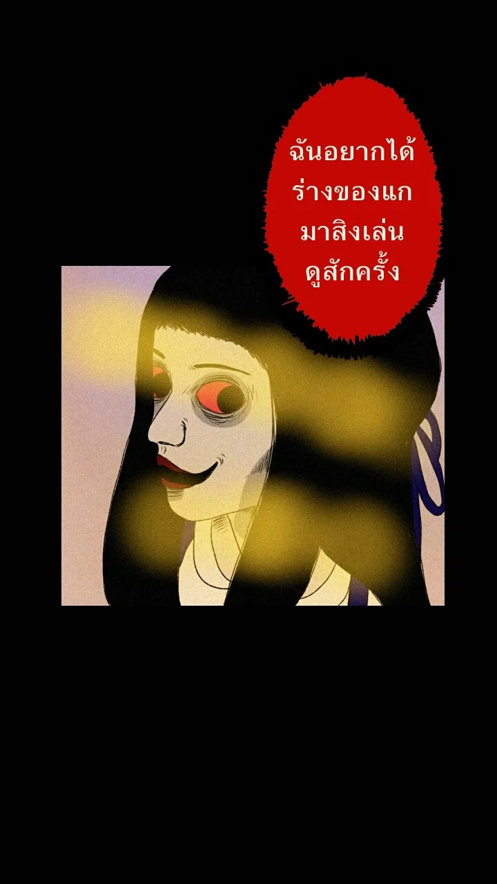 666Apt. อพาร์ตเมนต์คุณผี - หน้า 52