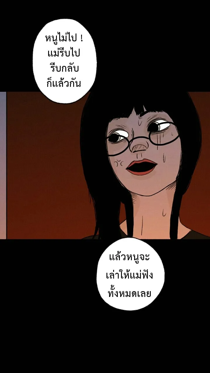 666Apt. อพาร์ตเมนต์คุณผี - หน้า 6