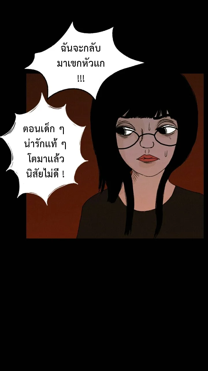 666Apt. อพาร์ตเมนต์คุณผี - หน้า 7