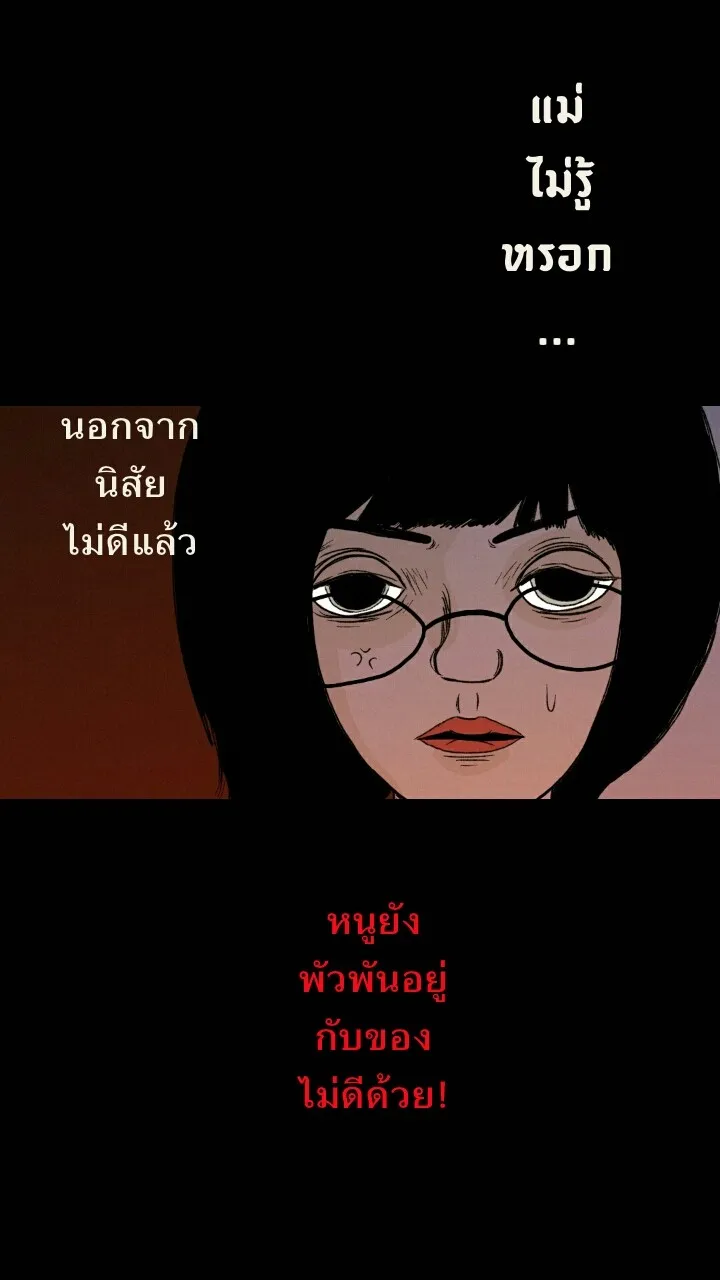 666Apt. อพาร์ตเมนต์คุณผี - หน้า 8