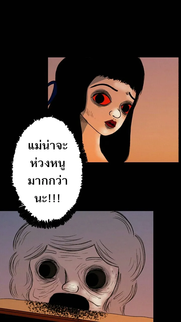 666Apt. อพาร์ตเมนต์คุณผี - หน้า 9