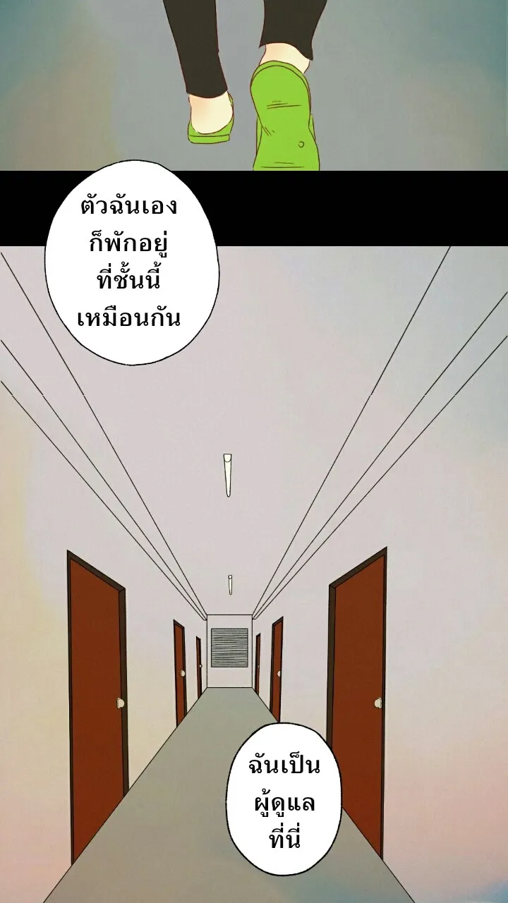 666Apt. อพาร์ตเมนต์คุณผี - หน้า 12