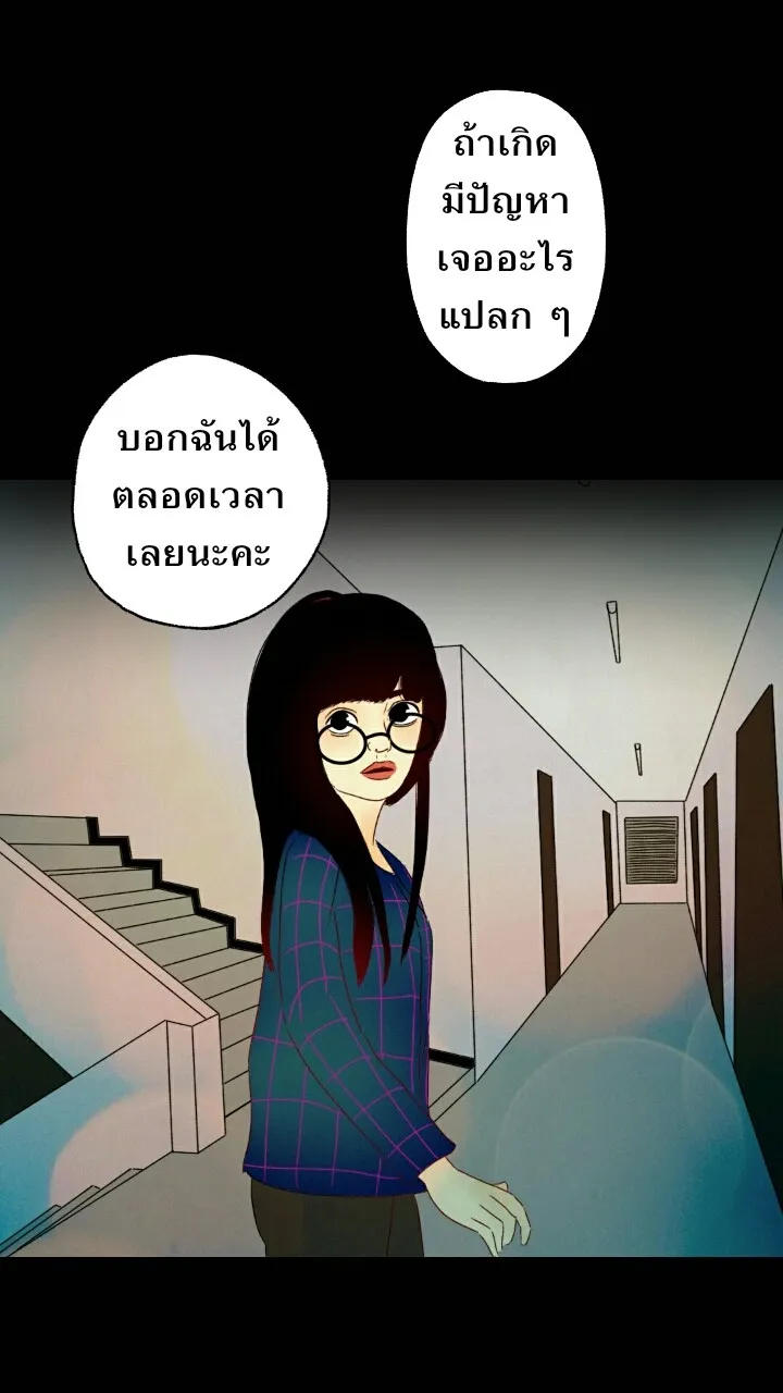 666Apt. อพาร์ตเมนต์คุณผี - หน้า 13