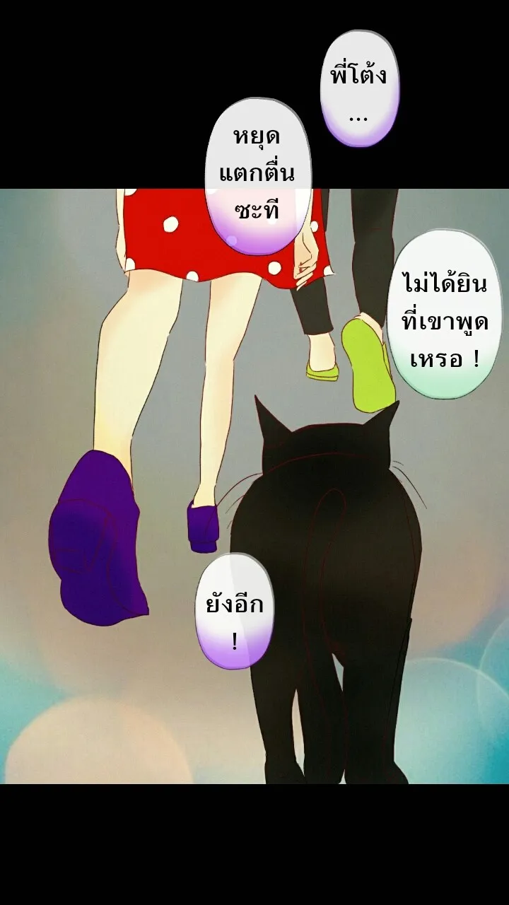 666Apt. อพาร์ตเมนต์คุณผี - หน้า 15