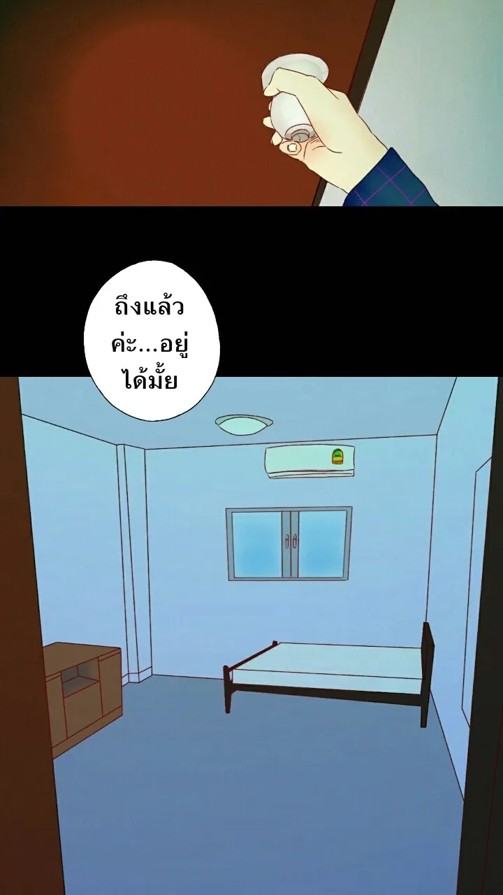 666Apt. อพาร์ตเมนต์คุณผี - หน้า 17