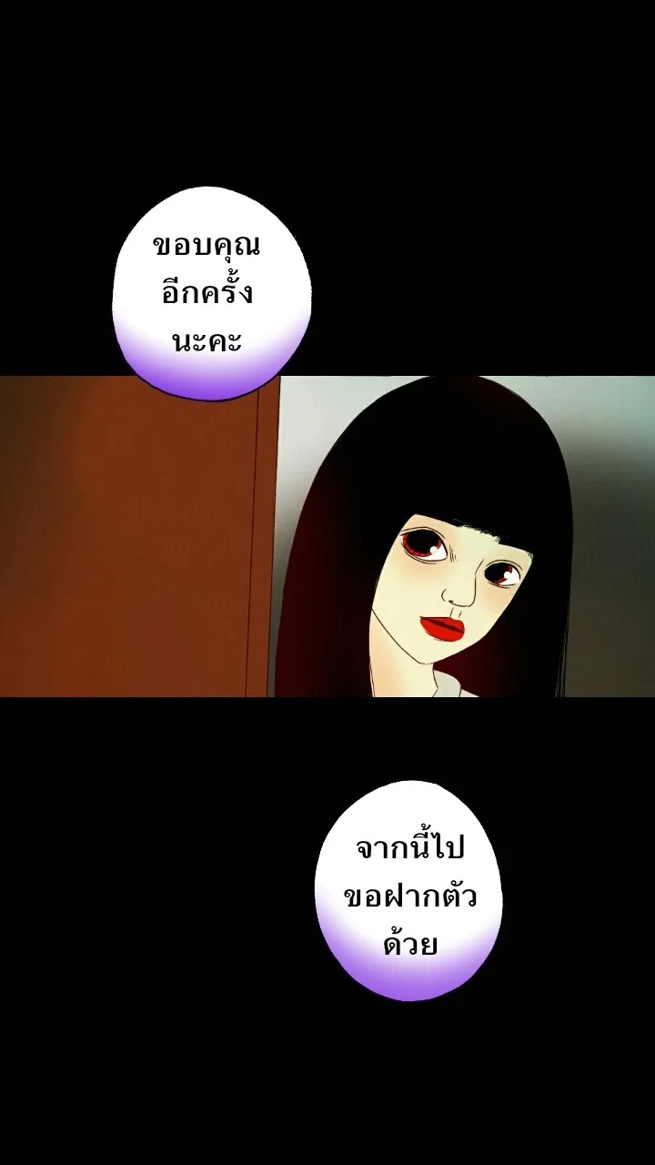 666Apt. อพาร์ตเมนต์คุณผี - หน้า 20