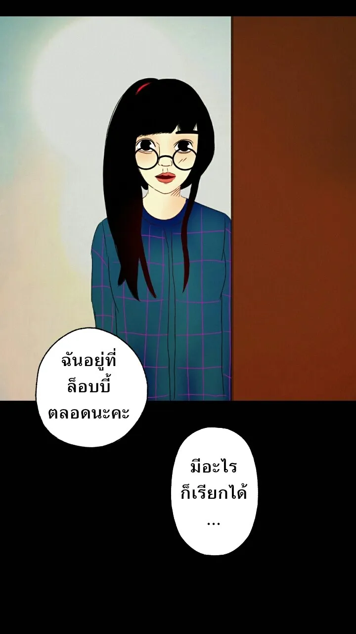 666Apt. อพาร์ตเมนต์คุณผี - หน้า 21