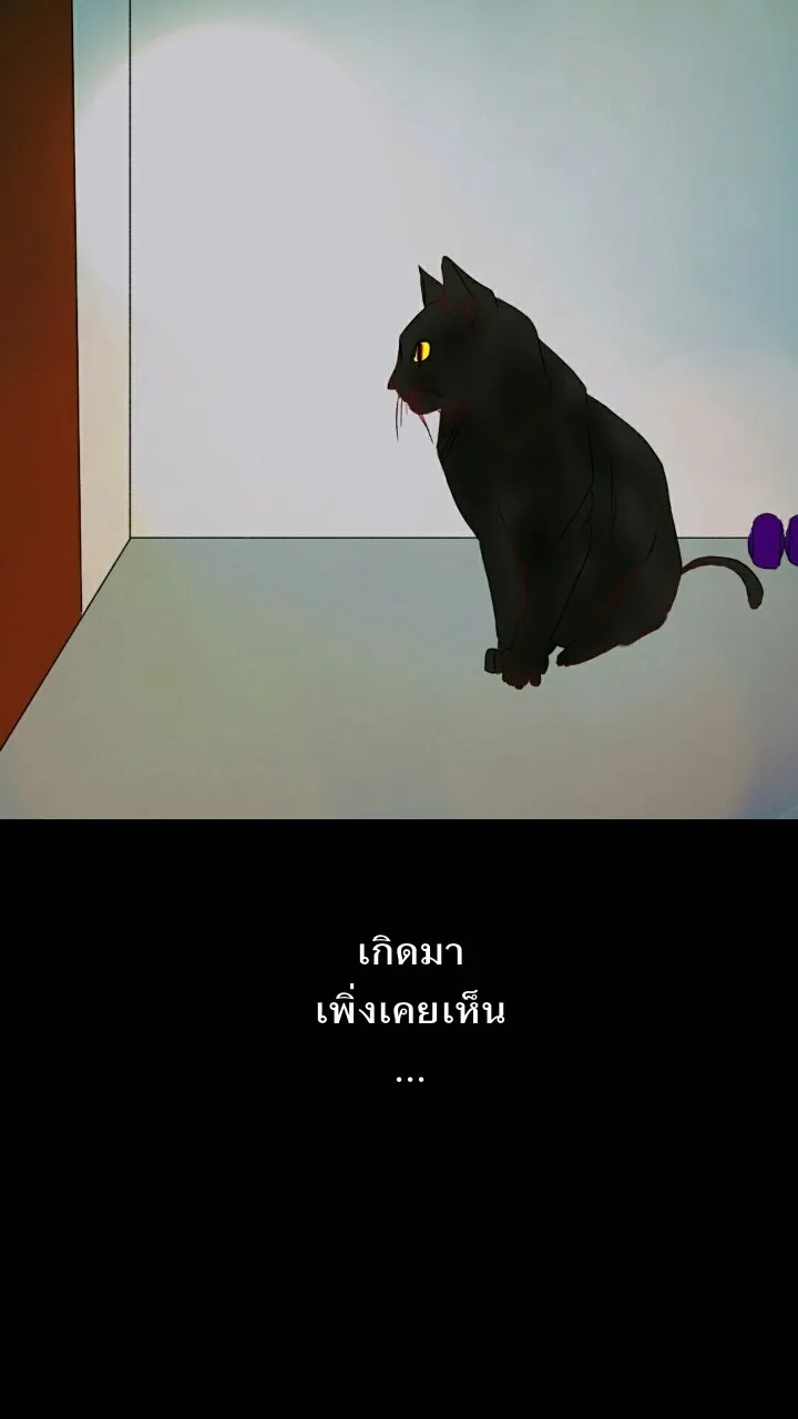 666Apt. อพาร์ตเมนต์คุณผี - หน้า 25