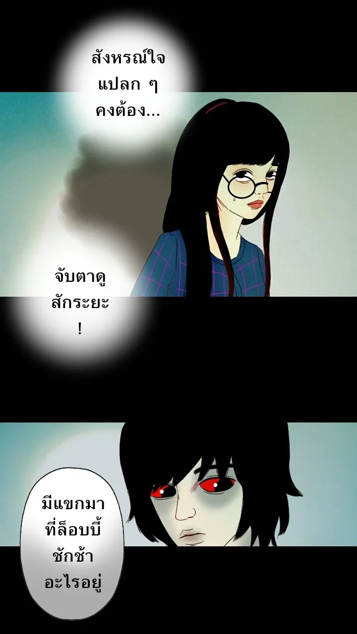 666Apt. อพาร์ตเมนต์คุณผี - หน้า 27