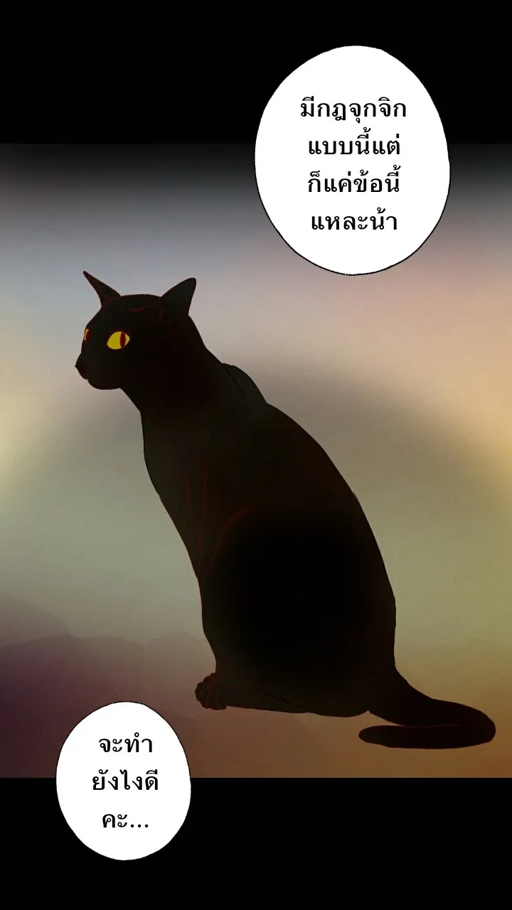 666Apt. อพาร์ตเมนต์คุณผี - หน้า 3