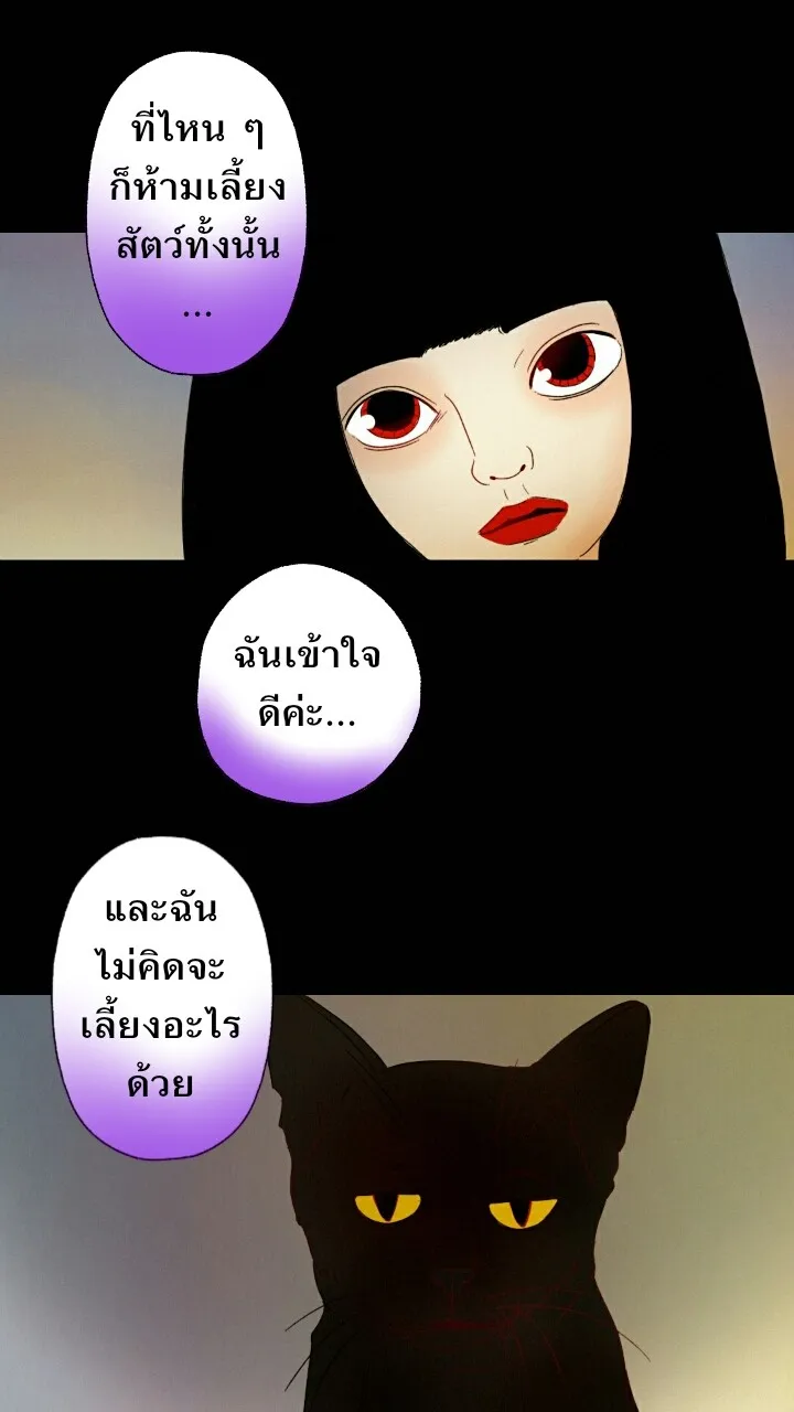 666Apt. อพาร์ตเมนต์คุณผี - หน้า 4