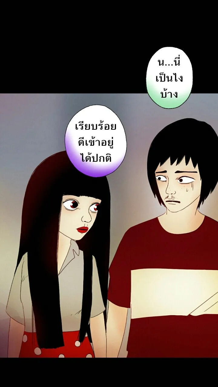 666Apt. อพาร์ตเมนต์คุณผี - หน้า 6